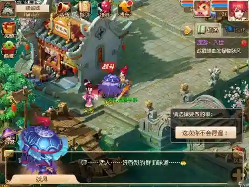 梦幻西游2神秘传闻任务，梦幻西游2神秘传闻任务怎么做