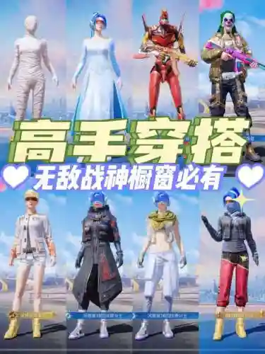 和平精英警察的阵容搭配，和平精英警察帽子