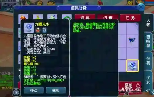梦幻西游四伤害140戒指，梦幻西游140戒指多少钱一个