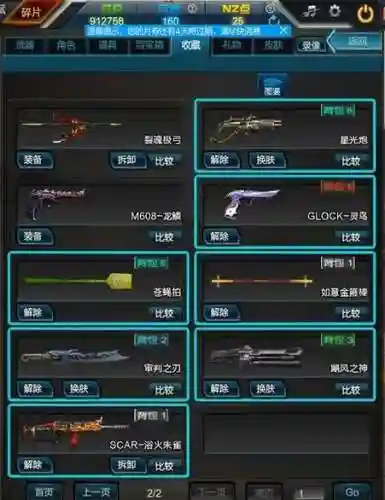 逆战技能近战，逆战近战武器排行2020