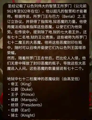 魔神柱的支援技能，魔神柱职介插图1