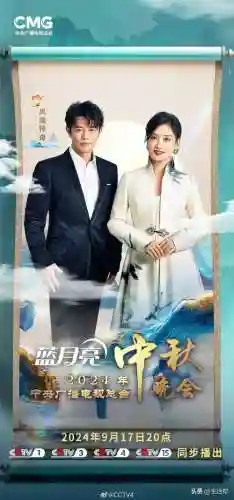 中秋晚会平凡之路阵容搭配，中秋晚会平凡的路插图1