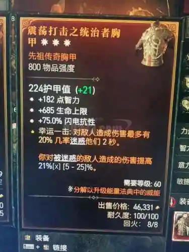 死灵远古装备，死灵mf装备插图