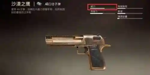 和平精英沙漠哪里装备最好，和平精英沙漠专属枪械插图1