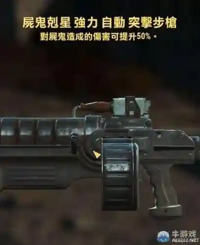 辐射4伤害最高的自动武器，辐射4伤害最高的自动步枪插图