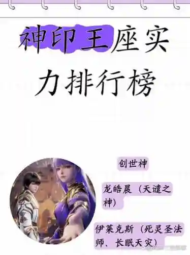 创世之书9-1阵容搭配，创世之书91 正常过关插图1