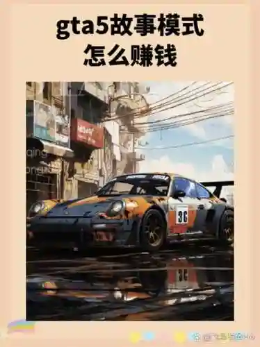 gta5线上ceo模式攻略，gta线上ceo怎么赚钱插图1