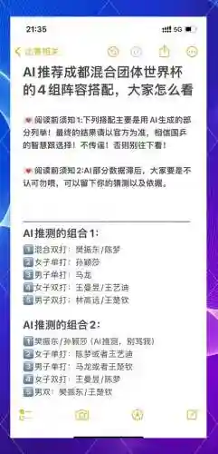 AI阵容搭配攻略，ai阵容搭配攻略最新