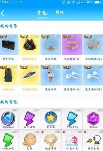 派派交友装备专属属性，派派专属装备有什么用