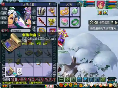 梦幻西游59跑宝宝环，梦幻五开跑宝宝环插图1
