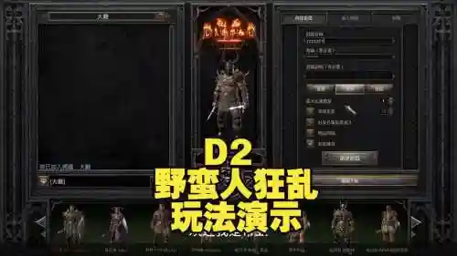 狂乱野蛮人刷装备，狂乱野蛮人攻速插图1