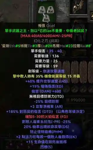 旋风蛮子装备，旋风蛮子需要攻速吗