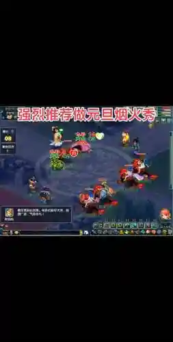 梦幻西游小烟花区有哪些2019，2021年梦幻西游小烟花区推荐插图1