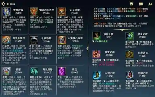 lol魔法回复装备，英雄联盟法术回血装插图1