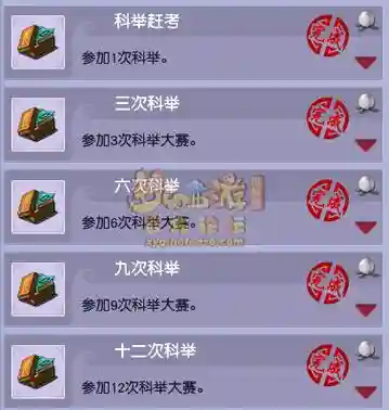梦幻西游科举经验多，梦幻西游科举有什么奖励