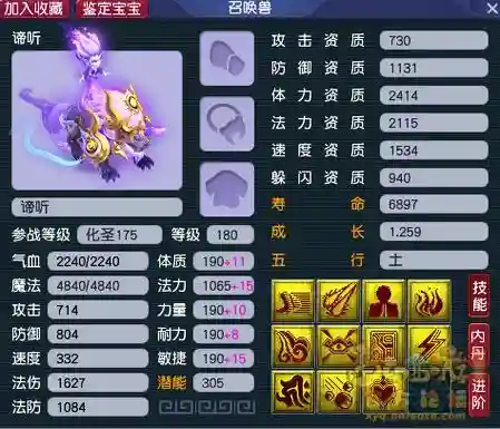 梦幻西游在召唤兽剧情介绍，梦幻召唤兽任务插图1