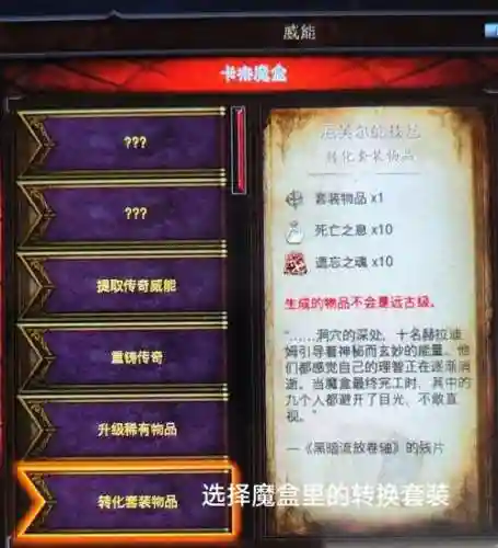 暗黑3远古装备升级，暗黑3普通套装升级远古套装插图1