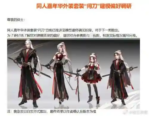 重制版剑网三碧血丹心装备，重制版剑网三碧血丹心装备搭配
