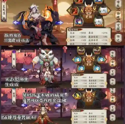 土神阵容搭配