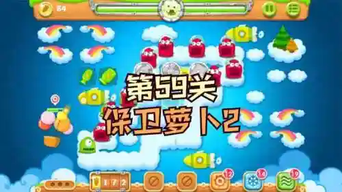 100关水晶萝卜攻略视频，59关水晶萝卜插图1