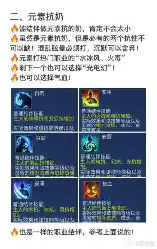手游倩女医生装备，倩女手游医生技能加点插图1