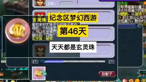 梦幻西游摄灵珠翻倍几率，梦幻西游摄灵珠翻倍几率大吗