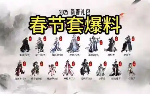 春节套武器装扮什么样子，dnf春节套有武器装扮吗插图1
