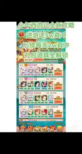 2019少年西游记新手攻略，少年西游记新手攻略2020