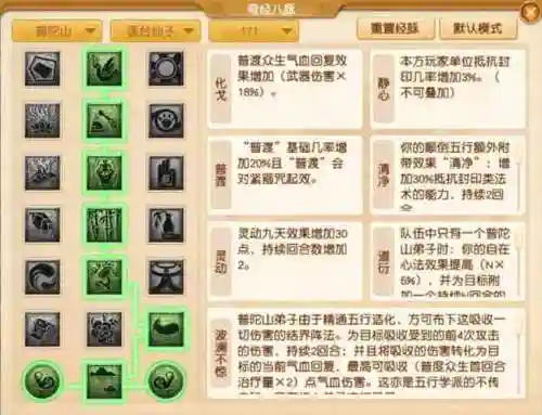 梦幻西游普陀法防，梦幻普陀法术速度测试插图1