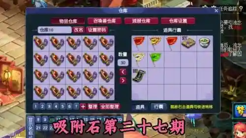梦幻西游吸附石吸附什么，梦幻西游吸附石吸附技巧是什么插图1