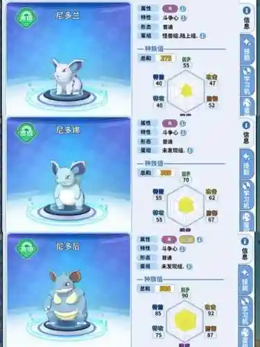 尼多王尼多后神奇宝贝技能，宝可梦尼多王怎么进化插图1