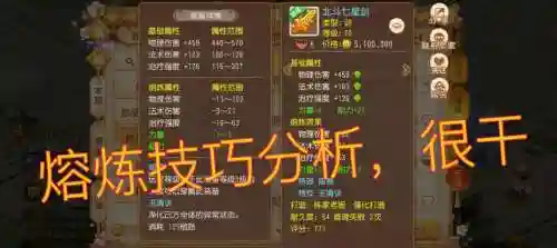 梦幻手游光武武器熔炼，梦幻手游武器熔炼技巧心得