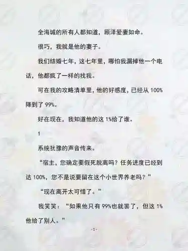 恋任务攻略，恋爱任务攻略