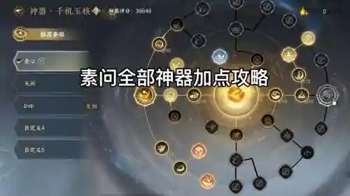 逆水寒素问哪个技能可以多加血，逆水寒素问加血顺序