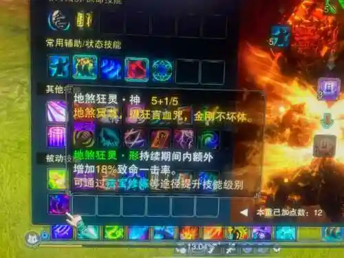 诛仙3魔太昊三代技能，诛仙3魔太昊副本输出插图1