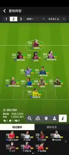 fifa最强阵容搭配，fifa最强队伍