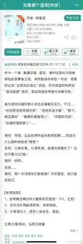 被攻略系统txt微盘下载，被攻略系统快穿插图1