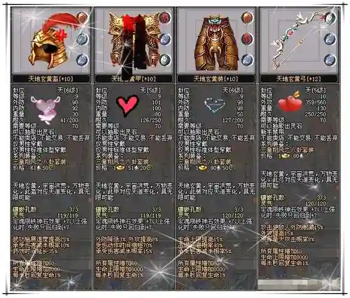剑侠2装备资料库，剑侠2武器攻击上下限