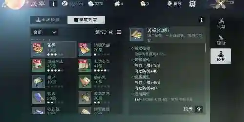游戏楚留香云梦装备，楚留香云梦血量标准