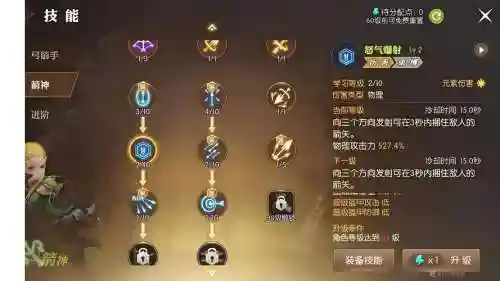龙之谷手游工会技能箭神，龙之谷弓箭手箭神技能搭配插图1