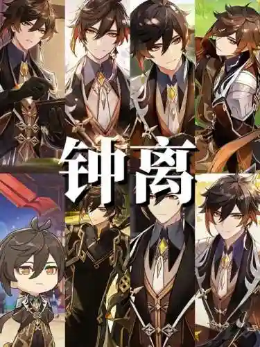 钟离搭配4星阵容，钟离四星阵容插图1