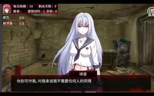 末日少女攻略视频攻略，末日少女游戏攻略