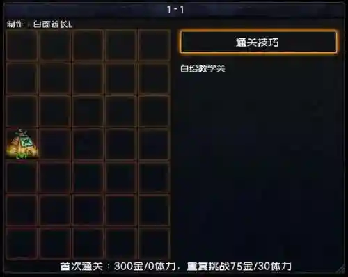 创世之书9-1阵容搭配，创世之书91 正常过关插图