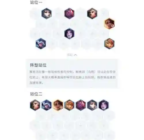 帝国阵容搭配莎弥拉，帝国卡组推荐插图1