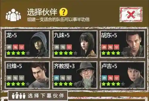 长生劫阵容搭配，长生劫阵容搭配攻略