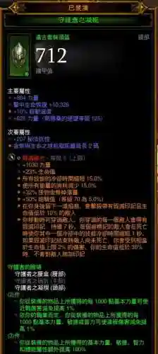 暗黑3追随者技能重置，暗黑3追随者怎么召唤插图1