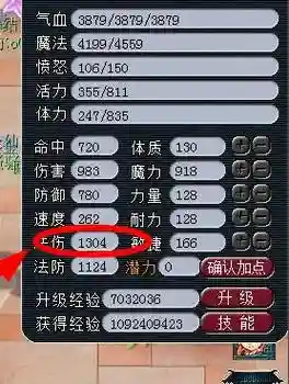 梦幻西游网络套伤害，梦幻装备伤害