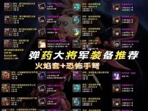 红羽套装备，红羽大将军怎么获得