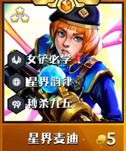 无限火力最强主播阵容搭配，无限火力好玩阵容插图1