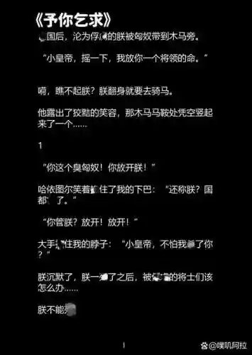 黑色洛城温软缠绵图文攻略，黑色洛城温软缠绵闪退